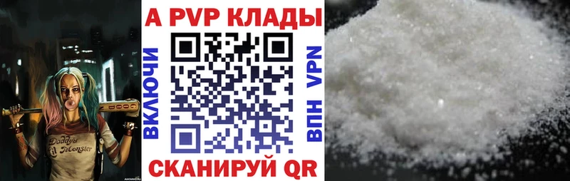 Alpha PVP СК КРИС  Купить  Нестеровская 
