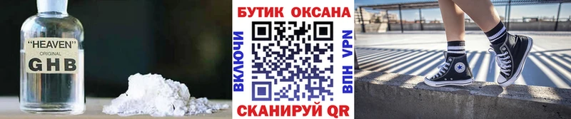 Купить закладки  Нестеровская  Бутират 1.4BDO 