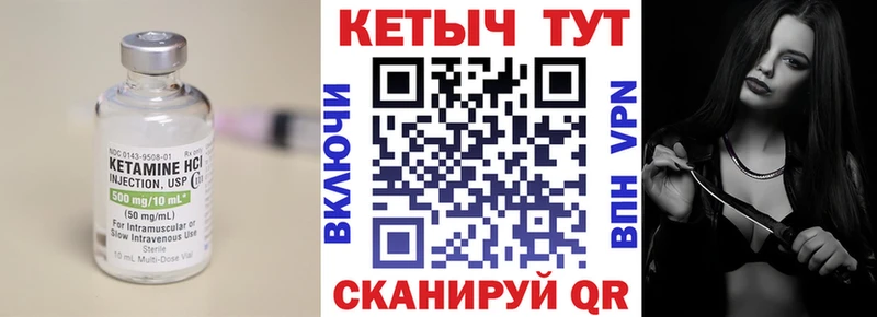 Купить где  Нестеровская  КЕТАМИН VHQ 