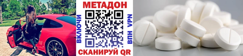 МЕТАДОН VHQ  Купить где  Нестеровская 