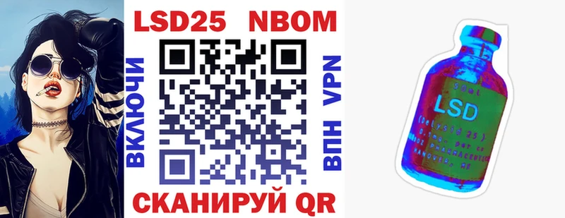 Купить закладки  Нестеровская  Марки 25I-NBOMe 1500мкг 